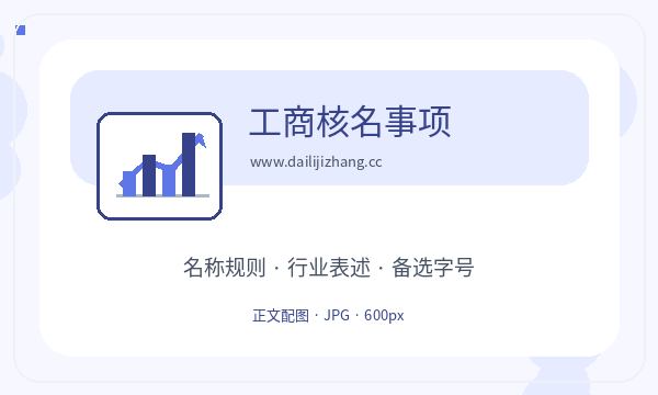 环翠区营业执照办理开票需求和经营范围的准备方法