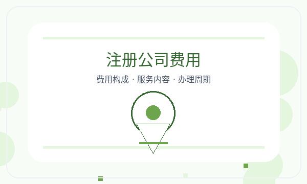 耿马傣族佤族自治县注册公司经营范围和签名确认如何配合