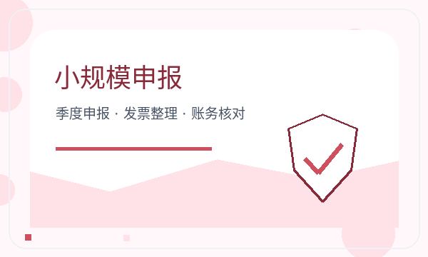 建始县注册公司开票需求怎样提前安排