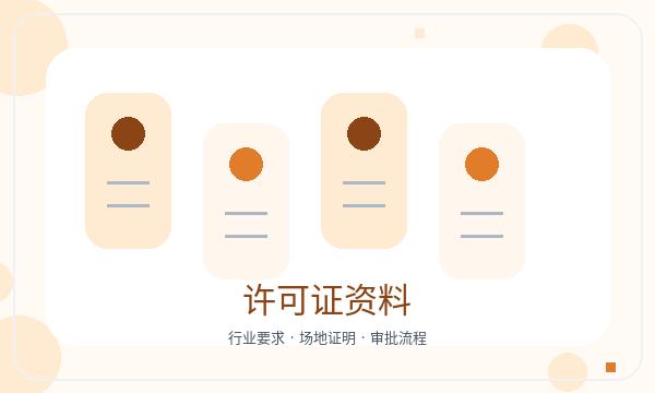 聊城注册公司资料留存和税务确认如何配合