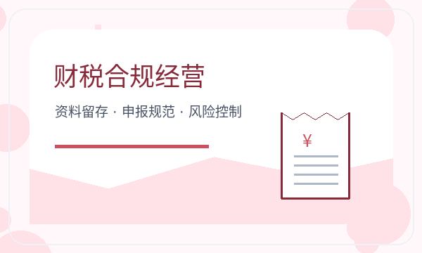 克拉玛依注册公司开票需求怎样提前安排配图