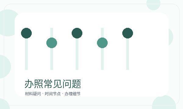 柯桥区营业执照申请股东信息反馈怎么处理配图