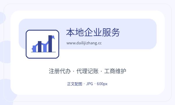 柯桥区营业执照申请股东信息反馈怎么处理配图