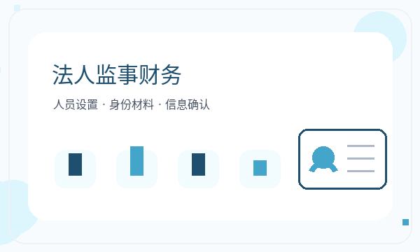 莱州营业执照办理银行账户和名称备选的准备方法配图