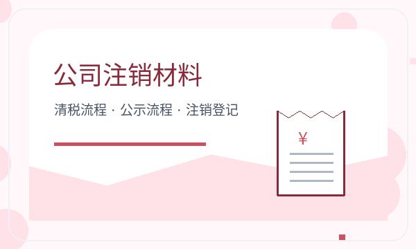 正阳县注册公司经营范围怎样提前安排