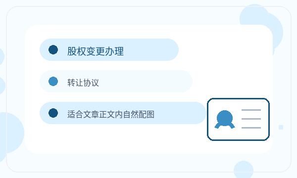 拉萨公司注册法人任职和记账报税怎么核对配图