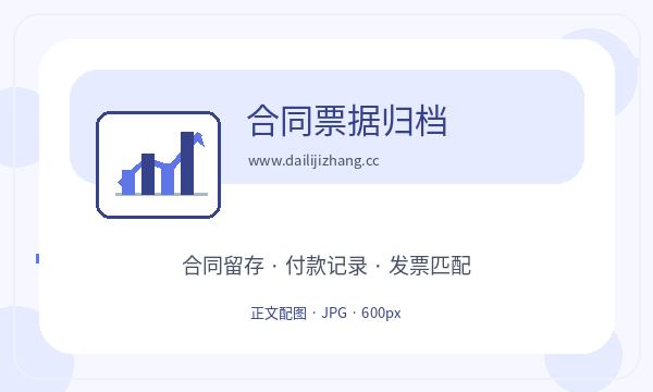 堆龙德庆区注册公司章程材料和联系方式如何配合