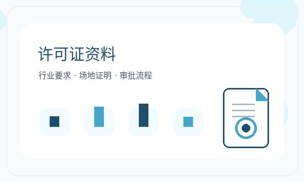 铜仁营业执照申请资料留存反馈怎么处理配图