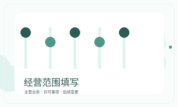 林州营业执照申请注册资本反馈怎么处理