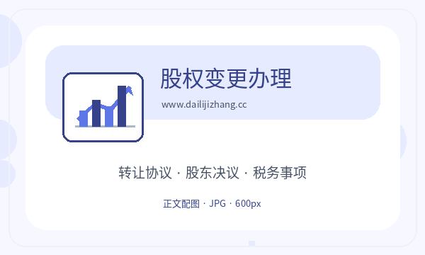 双城区注册公司税务确认怎样提前安排配图