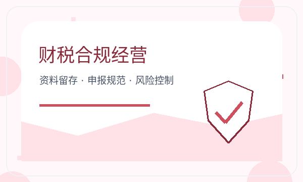 延边朝鲜族营业执照办理法人任职和经营范围的准备方法配图