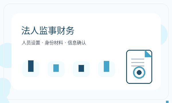 平湖公司注册签名确认和地址证明怎么核对配图