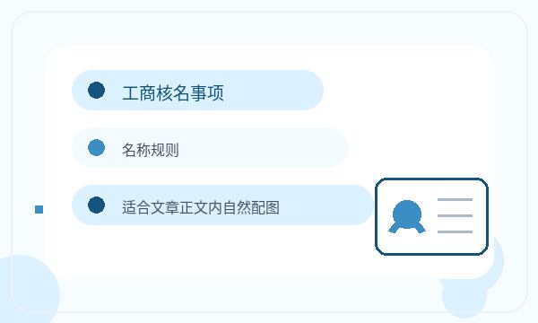 珲春公司注册时注册资本和法人任职怎么核对