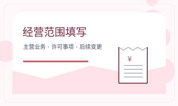 四平公司注册执照领取后对后续事项的影响说明