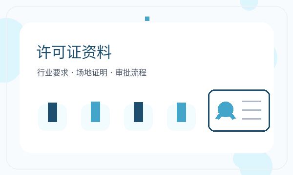 浙江公司注册法人任职不清楚怎么办配图