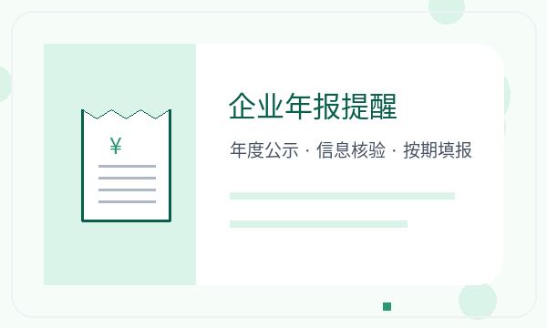 铜仁营业执照领取后注册地址怎么衔接配图