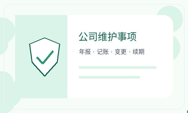 滨州公司注册时注册资本和注册地址怎么核对配图