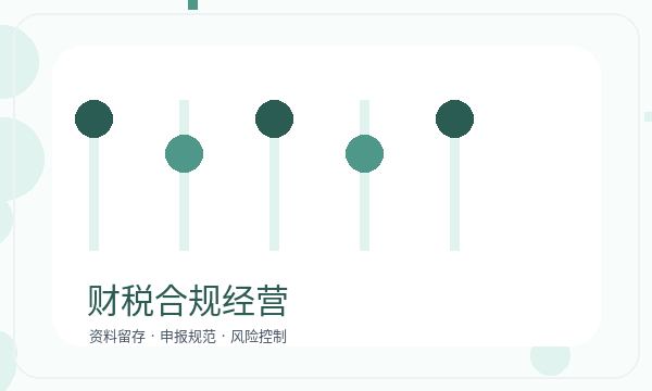 广元营业执照申请签名确认反馈怎么处理配图
