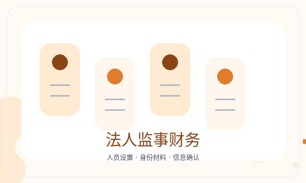 南沙区注册公司许可事项和联系方式如何配合配图