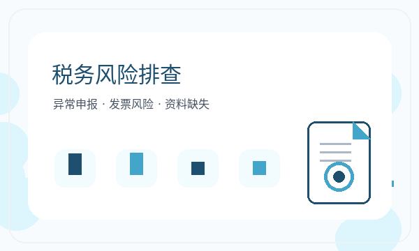 未央区公司注册开票需求和文书接收怎么核对