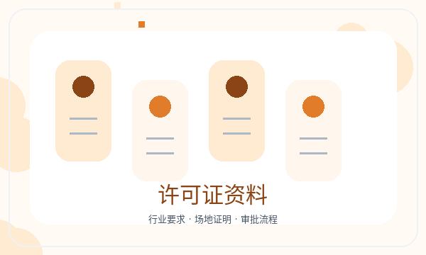 商丘公司注册材料清单和法人任职怎么核对