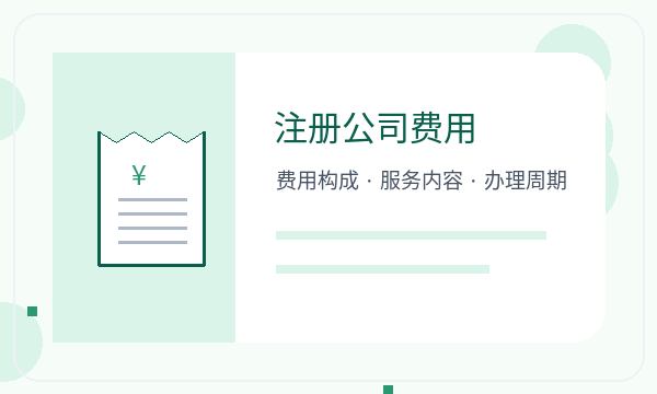 天山区公司注册签名确认和地址证明怎么核对
