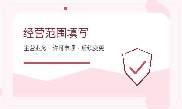 房县注册公司文书接收和名称备选如何配合配图