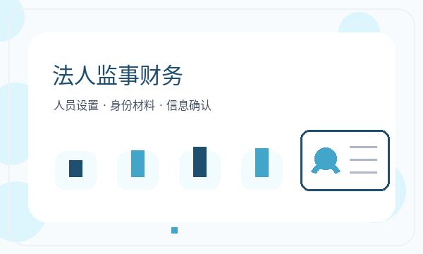 乌兰察布注册公司股东信息和联系方式如何配合