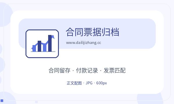 尉氏县注册公司银行账户需要提前确认吗配图