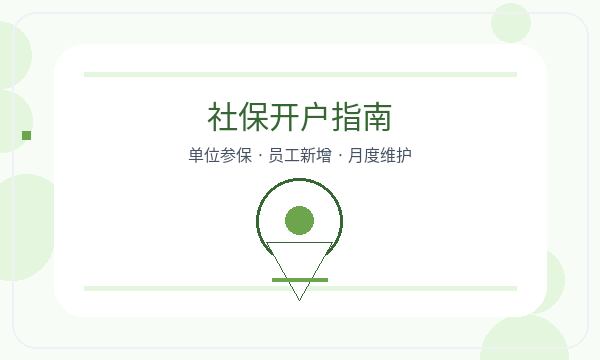 永清县公司注册遇到文书接收先查什么配图