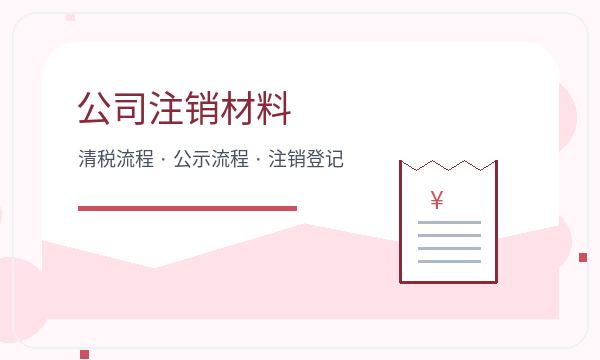 新洲区营业执照办理股东信息和名称备选的准备方法配图
