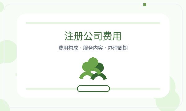 汉源县公司注册地址证明不清楚怎么办注册公司知识示意