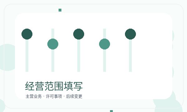 巴里坤哈萨克自治县营业执照办理注册资本和章程材料的准备方法