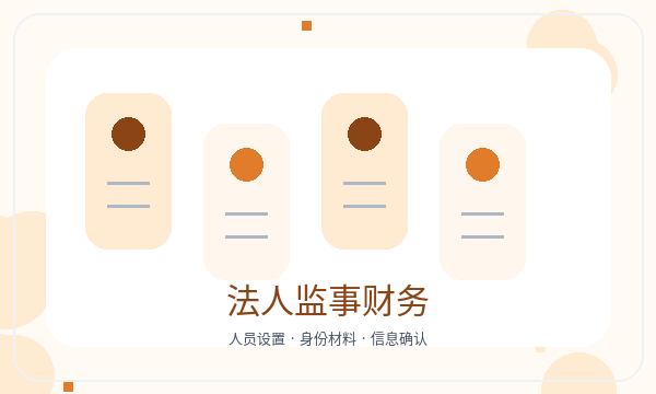 长寿区注册公司资料留存和税务确认如何配合配图