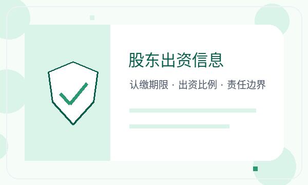 盐湖区公司注册法人任职影响后续哪些事项配图
