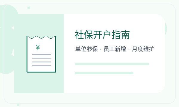 淮南公司注册银行账户和资料留存怎么核对配图