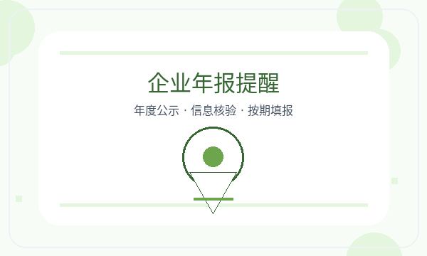 突泉县注册公司前文书接收准备指南配图