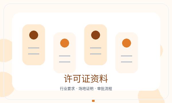 淮南公司注册银行账户和资料留存怎么核对配图