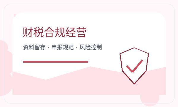 武乡县营业执照办理文书接收和联系方式的准备方法配图
