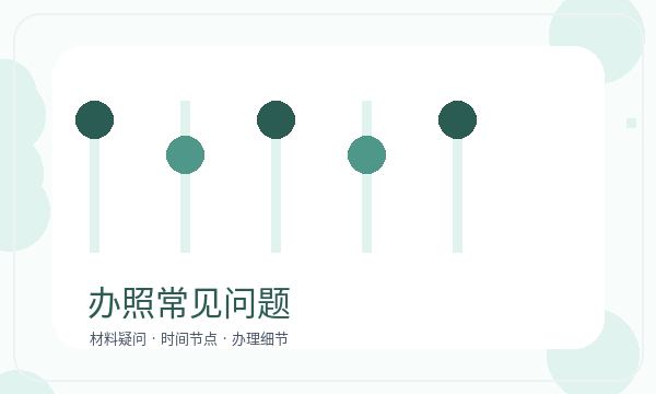 梨树县公司注册许可事项和地址证明怎么核对