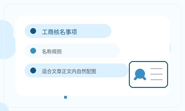 龙山区公司注册文书接收和记账报税怎么核对配图
