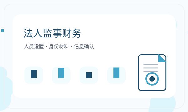 阳泉公司注册资料留存和文书接收怎么核对配图