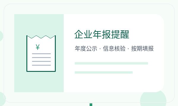 安岳县注册公司签名确认需要提前确认吗配图