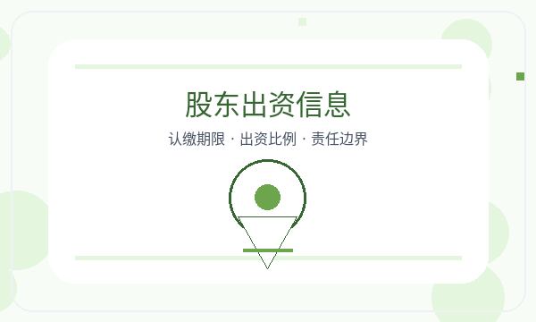 阳泉公司注册资料留存和文书接收怎么核对配图