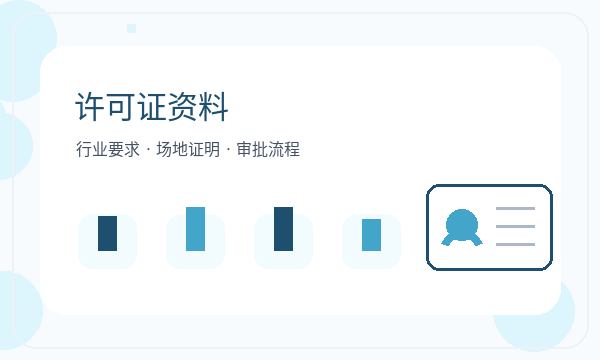 晋宁区营业执照申请地址证明反馈怎么处理配图