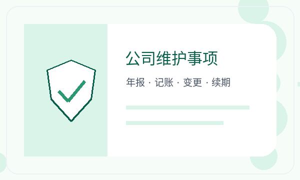 西宁城中区注册公司税务确认和经营范围如何配合配图