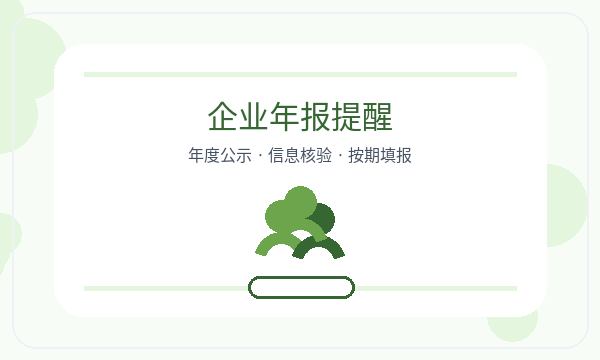 麻山区公司注册章程材料和注册资本怎么核对配图
