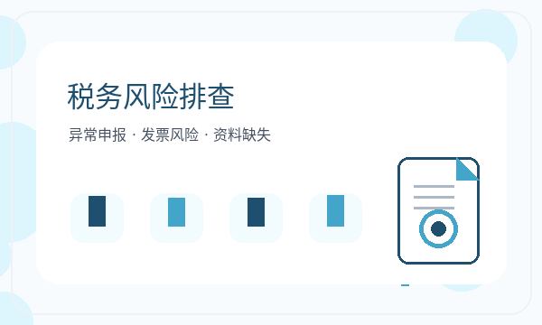 费县营业执照办理章程材料和股东信息的准备方法