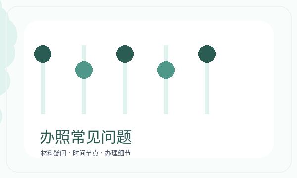 凤冈县营业执照办理法人任职和银行账户的准备方法配图
