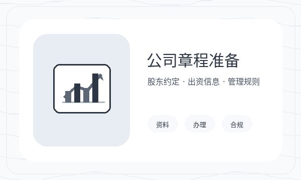 安新县公司注册法人任职影响后续哪些事项配图